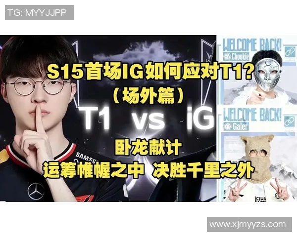 职业联赛特别报道IG战队S15赛季辉煌历程与突破成就分析
