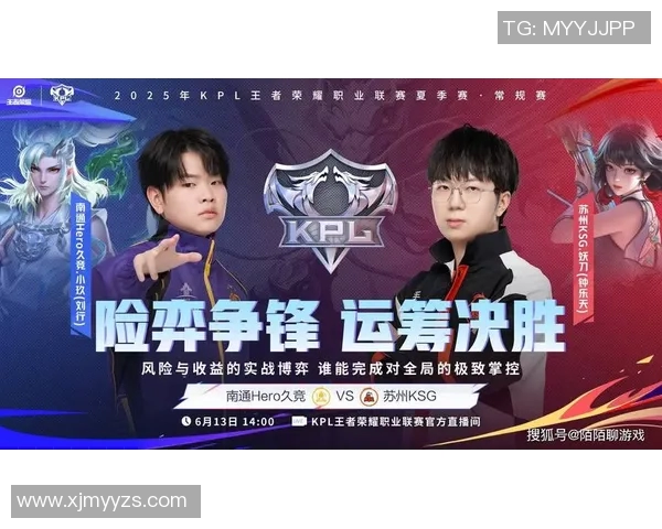 王者荣耀赛事分析JDG包夹策略的成功与失误探讨实时新闻